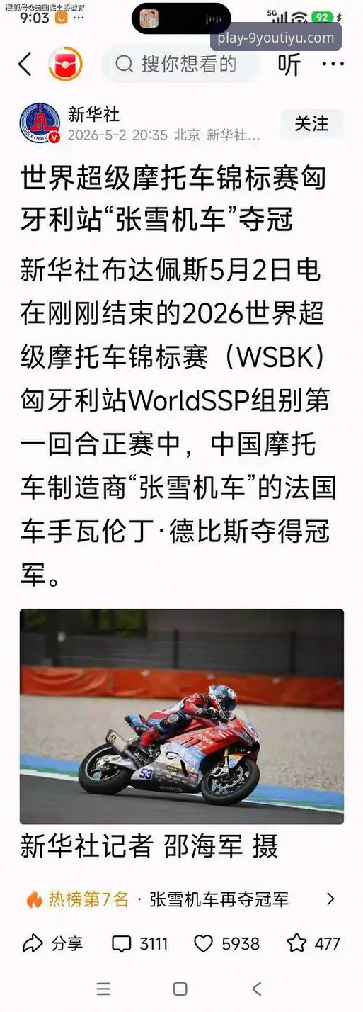匈牙利站绝杀夺冠实战复盘：从德比斯最后一圈超车看赛场竞猜策略